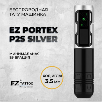 EZ Portex  P2S Silver — Беспроводная тату машинка. Ход 3.5мм